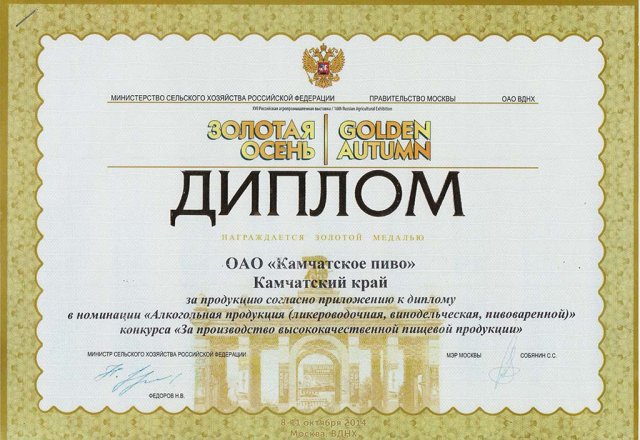 Пиво Сероглазка и Премиум